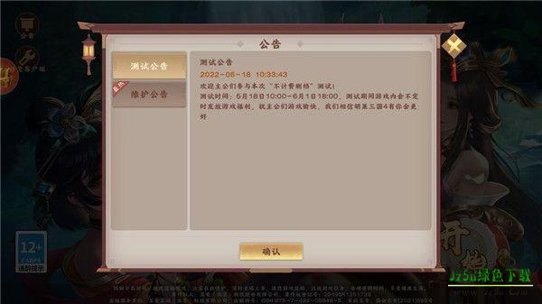 胡莱三国4最新版