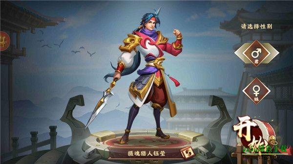 胡莱三国4最新版