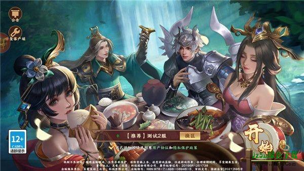 胡莱三国4最新版