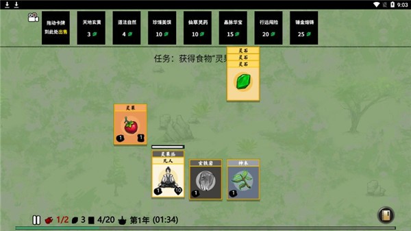 堆叠修仙记官方正版：新手入门指