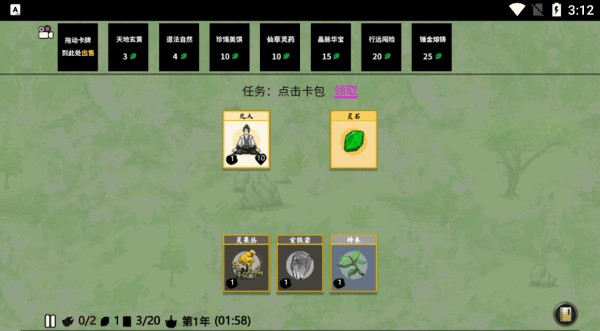 堆叠修仙记官方正版：新手入门指