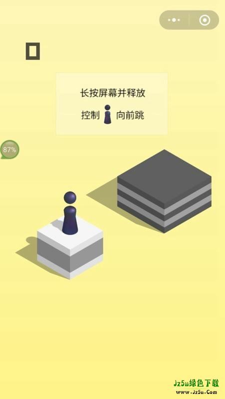 跳一跳游戏画面