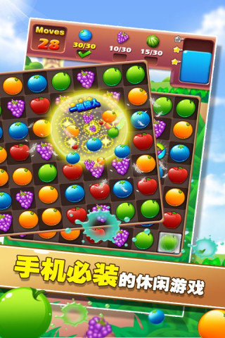 疯狂消消乐截图