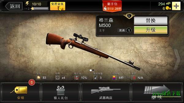 猎鹿人复刻版教程