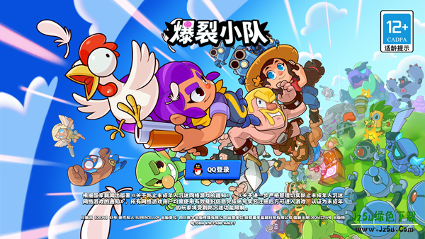 爆裂小队官方版