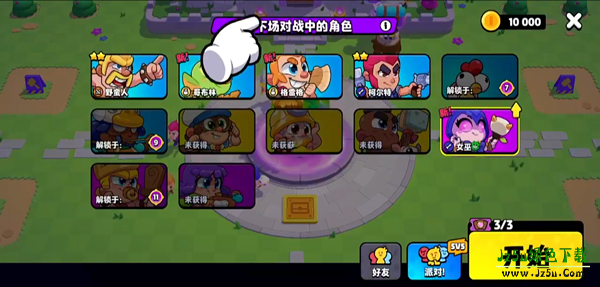 爆裂小队官方版