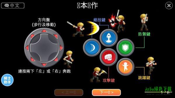 英雄大作战攻略