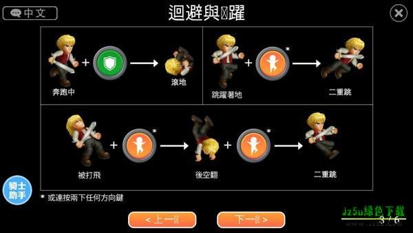 英雄大作战攻略