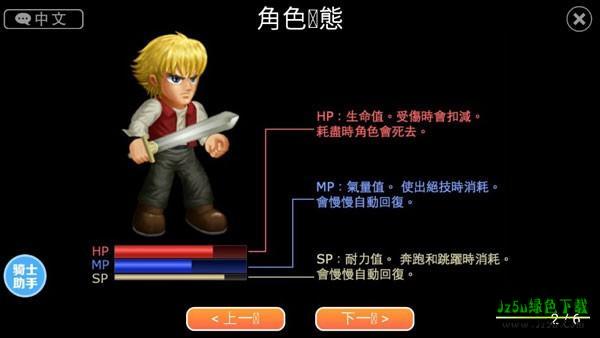 英雄大作战攻略