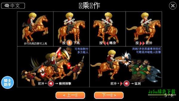 英雄大作战攻略