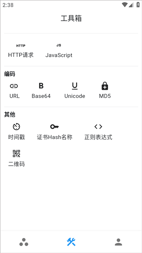 ProxyPin截图1