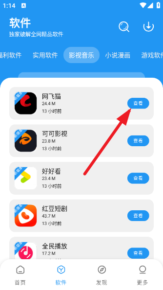 小七软件库截图2