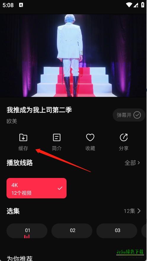 4k影视app官方版