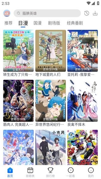 三号动漫正版截图