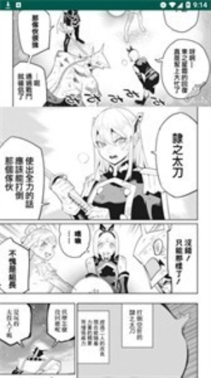 集云数据漫画截图