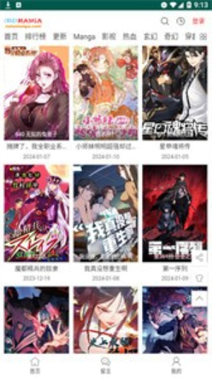 集云数据漫画截图