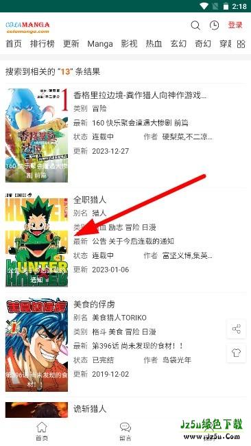 集云数据漫画