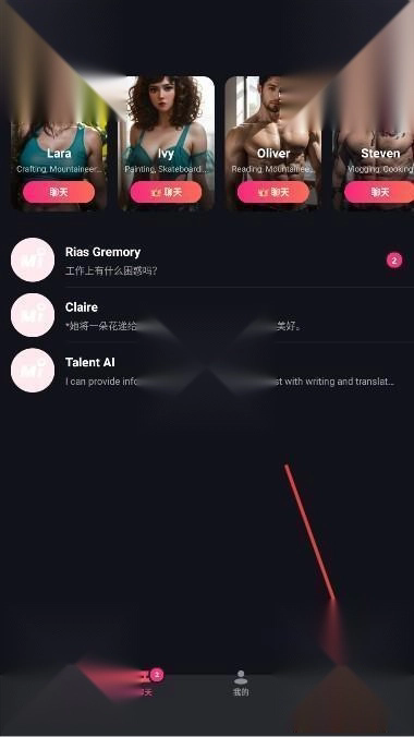 Mimicoai聊天截图
