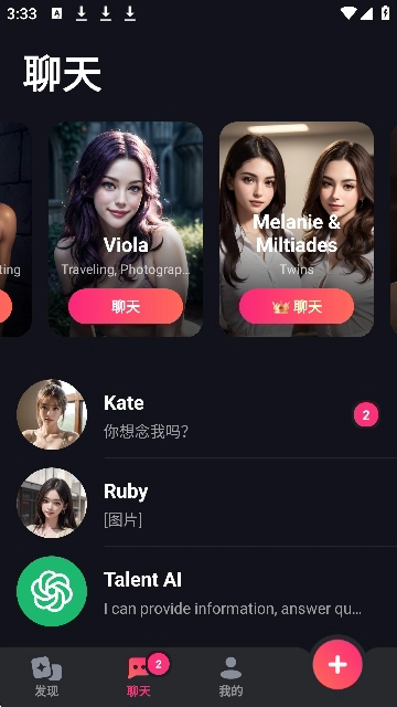 Mimicoai聊天截图