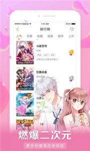 好漫6免费下拉式漫画截图