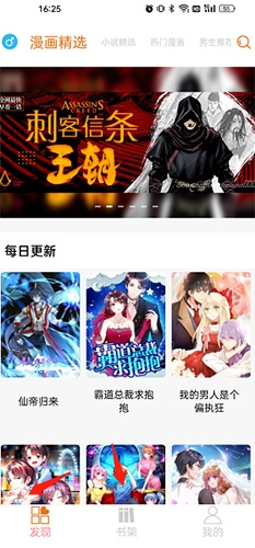 好漫6免费下拉式漫画