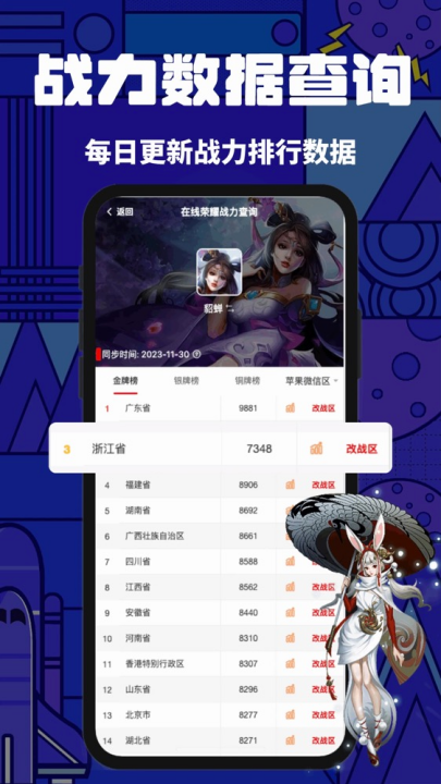 上号神器截图3