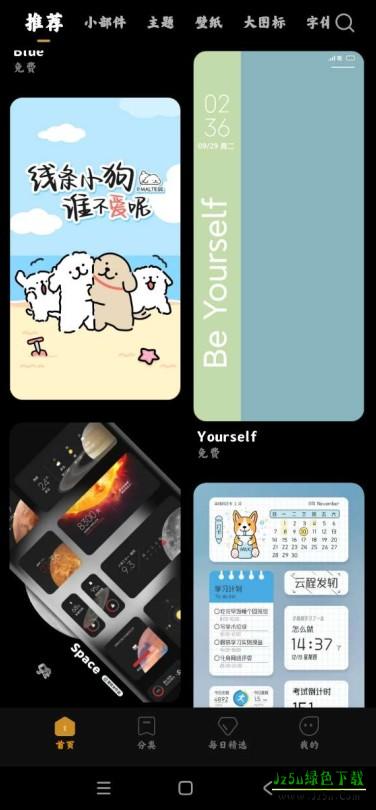 miui主题编辑器手机版下载