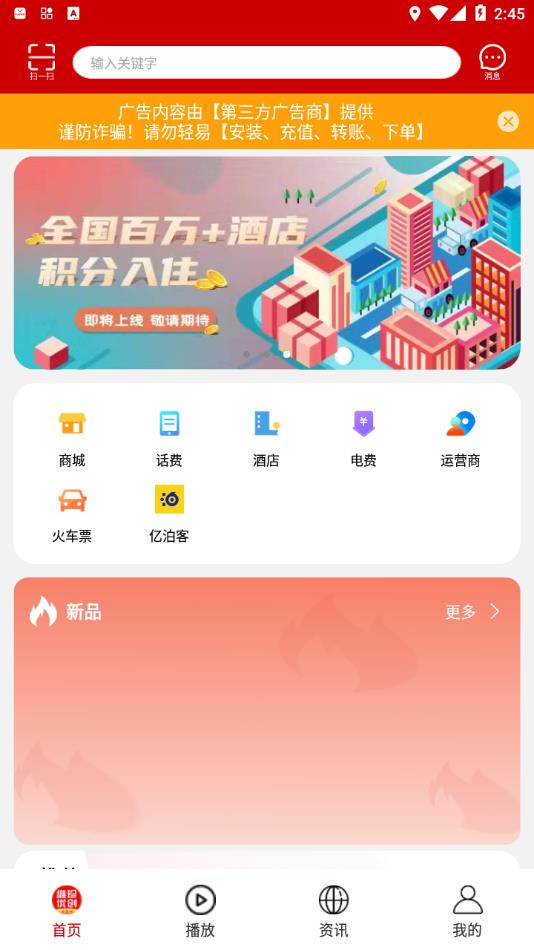 维珍Vplus截图