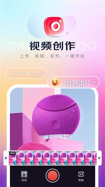 京东内容助手截图