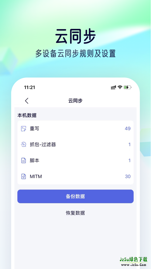 stormsniffer猫眼抢票抓包