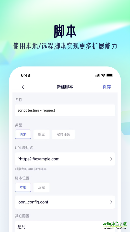 stormsniffer猫眼抢票抓包