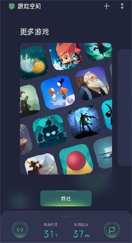 OPPO游戏助手安装截图