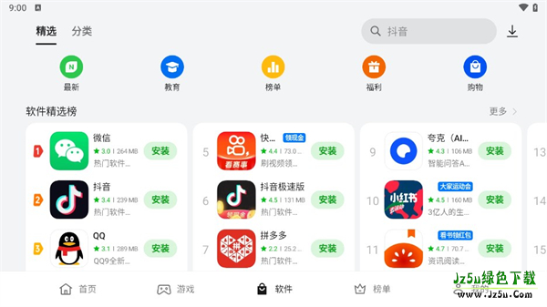iOS应用商店苹果
