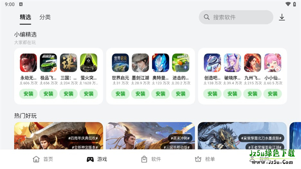 iOS应用商店苹果