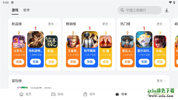 iOS应用商店苹果