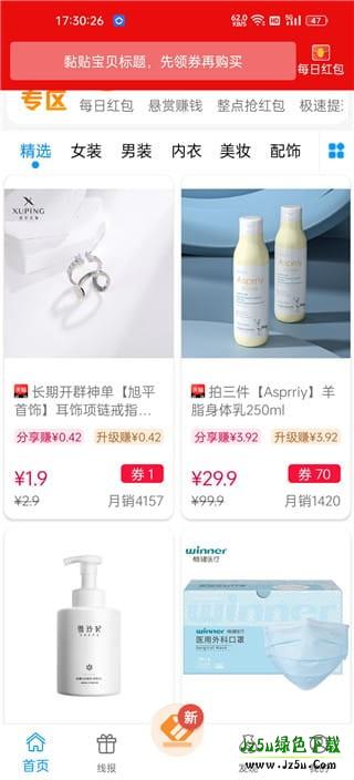 快豹生活使用教程