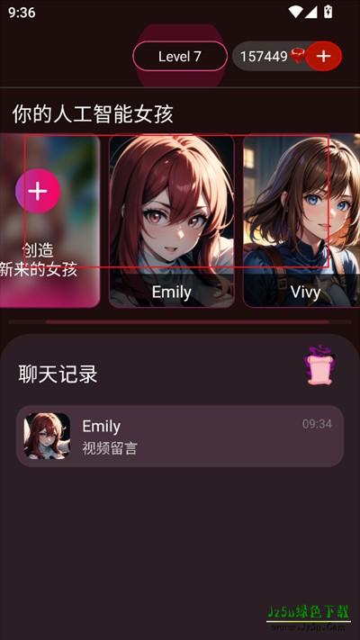 Vivy AI聊天app下载最新版