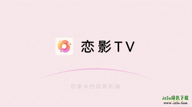 恋影TV