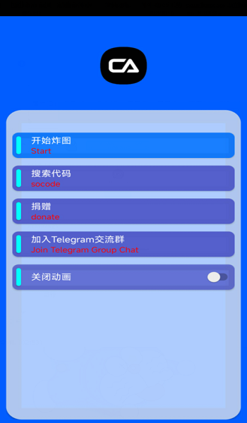 CA炸图截图2