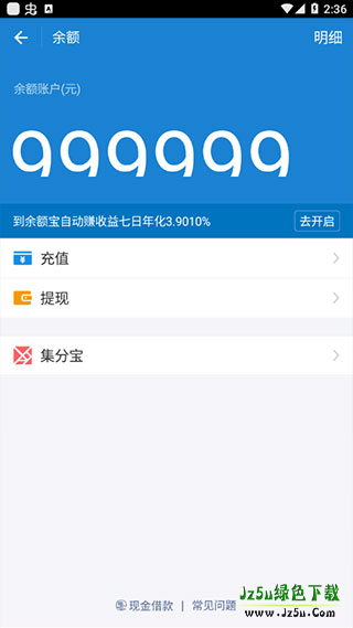 微信余额模拟器2026