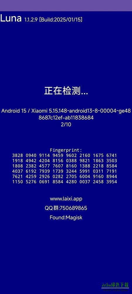 Luna设备检测官方版下载安装2025最新版