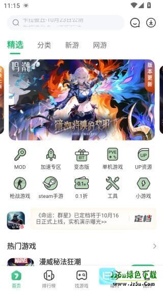 七七二三游戏盒官方版app使用方式-1