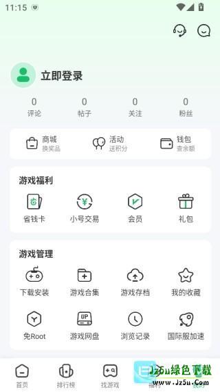 七七二三游戏盒官方版app使用方式-2