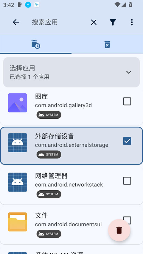 Canta截图2