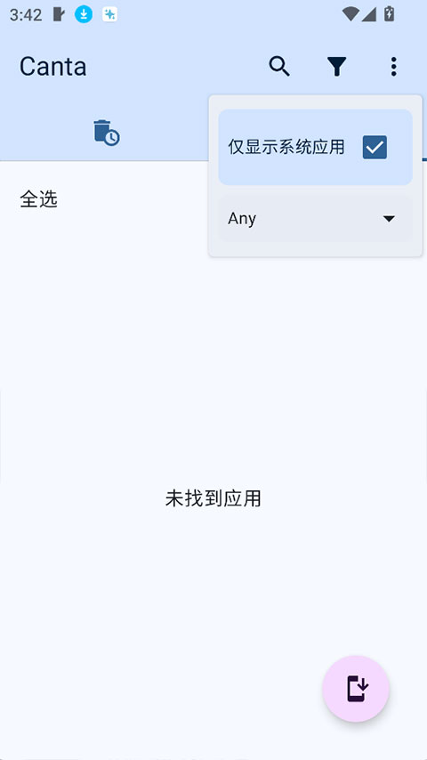 Canta截图1
