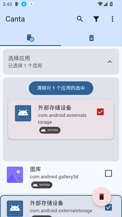 Canta截图4