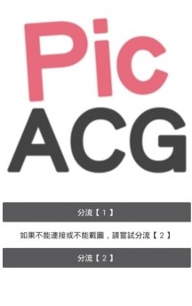 Picacomic哔咔截图