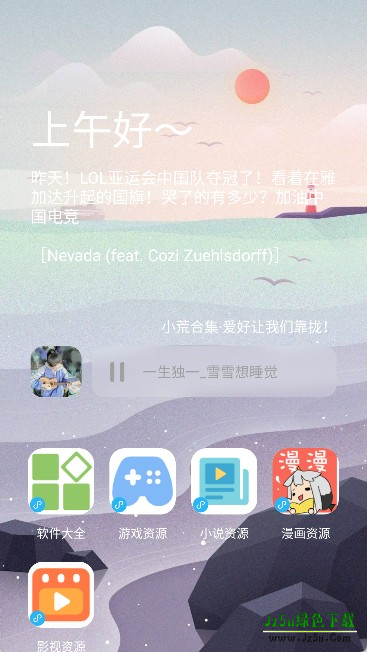 小浣熊软件库最新版