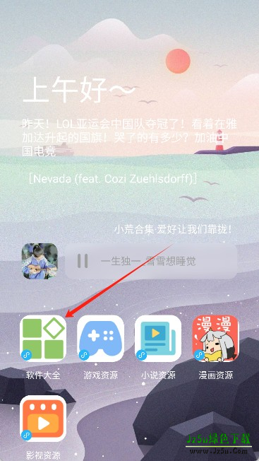 小浣熊软件库最新版