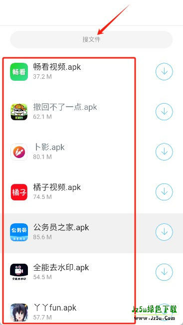 小浣熊软件库最新版
